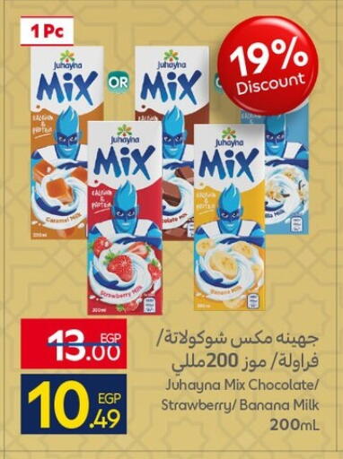 Strawberry Banana available at Carrefour  in Egypt - Cairo