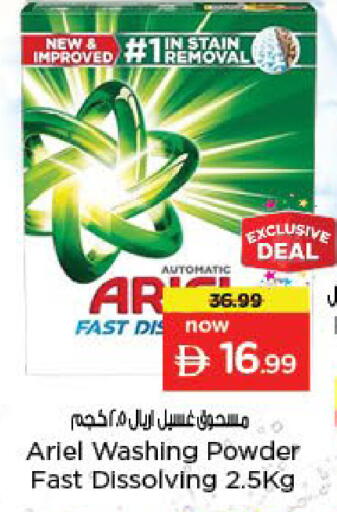 available at Nesto Hypermarket in UAE - Abu Dhabi