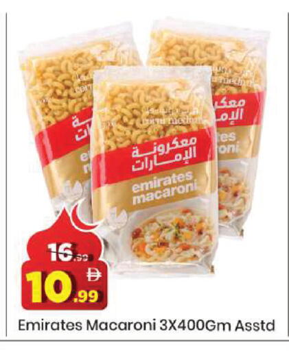 available at مارك & سيف in الإمارات العربية المتحدة , الامارات - دبي