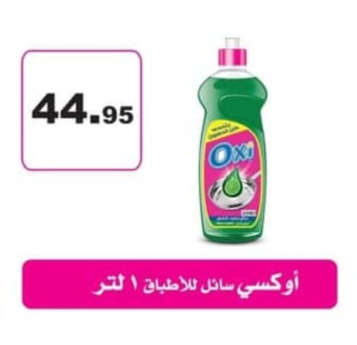 available at سبينس in Egypt - القاهرة