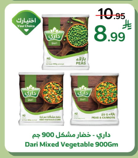 Peas available at Al Raya in KSA, Saudi Arabia, Saudi - Najran