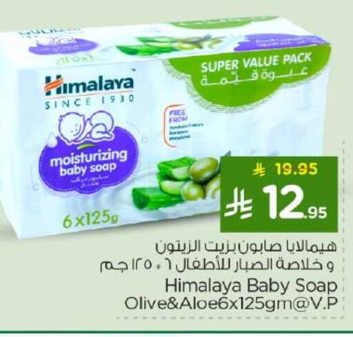 available at Nesto in KSA, Saudi Arabia, Saudi - Riyadh