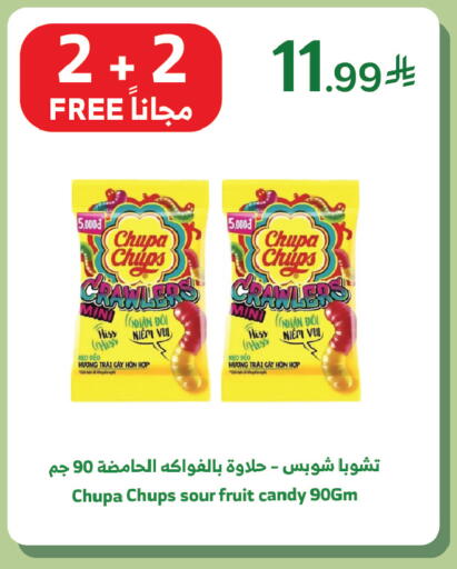 available at Al Raya in KSA, Saudi Arabia, Saudi - Ta'if