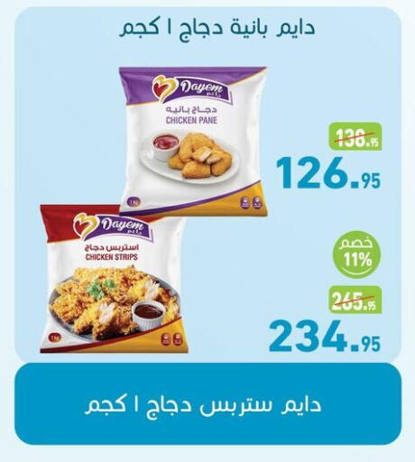 available at أسواق العثيم in Egypt - القاهرة