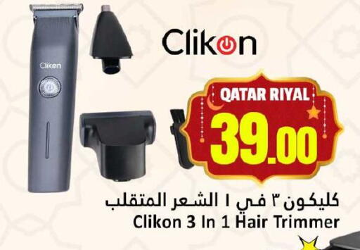 available at Dana Hypermarket in Qatar - Al-Shahaniya