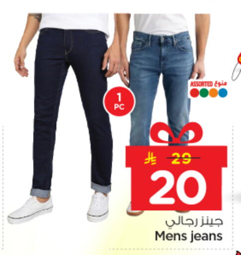 available at Nesto in KSA, Saudi Arabia, Saudi - Riyadh