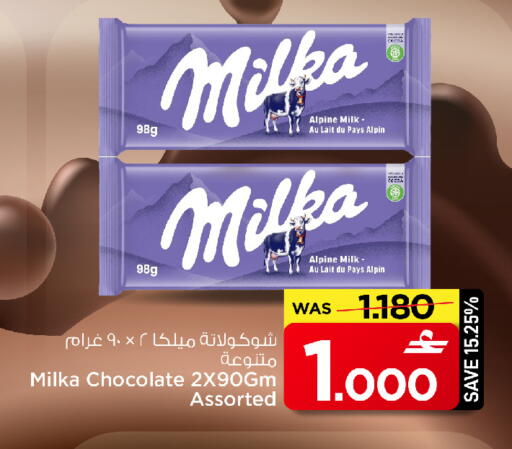 available at MARK & SAVE in Oman - Muscat