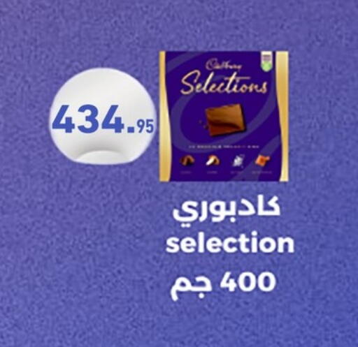available at أسواق العثيم in Egypt - القاهرة