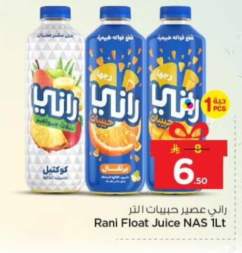 available at نستو in مملكة العربية السعودية, السعودية, سعودية - الرياض