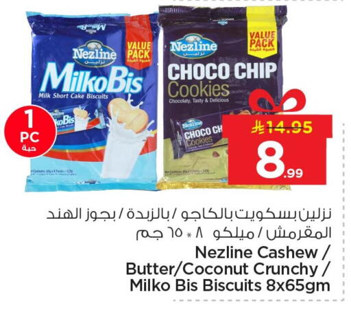 Coconut available at Nesto in KSA, Saudi Arabia, Saudi - Jubail