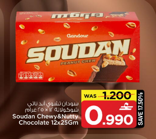 available at MARK & SAVE in Oman - Muscat