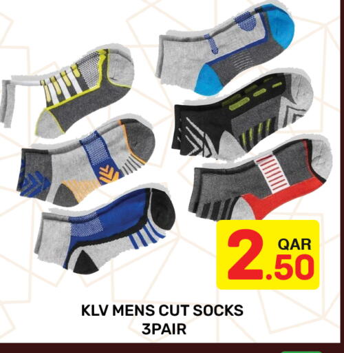 available at مجلس هايبرماركت in قطر - الريان