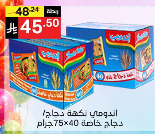 available at نوري سوبر ماركت‎ in مملكة العربية السعودية, السعودية, سعودية - مكة المكرمة
