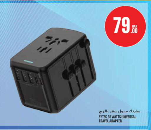 available at مونوبريكس in قطر - الريان