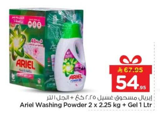 available at Nesto in KSA, Saudi Arabia, Saudi - Buraidah