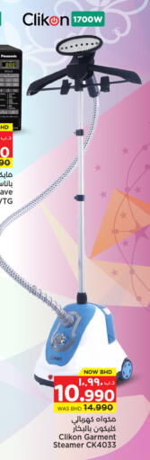 available at NESTO  in Bahrain