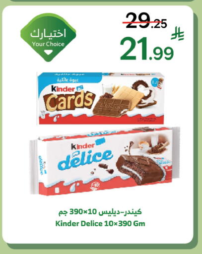 available at الراية in مملكة العربية السعودية, السعودية, سعودية - خميس مشيط