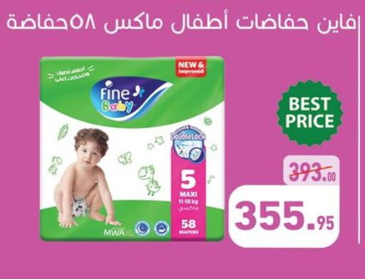 available at أسواق العثيم in Egypt - القاهرة