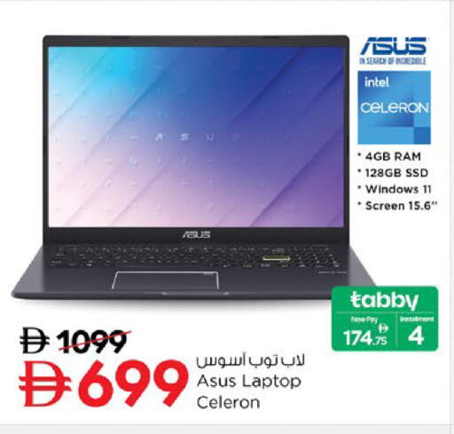 available at Nesto Hypermarket in UAE - Fujairah