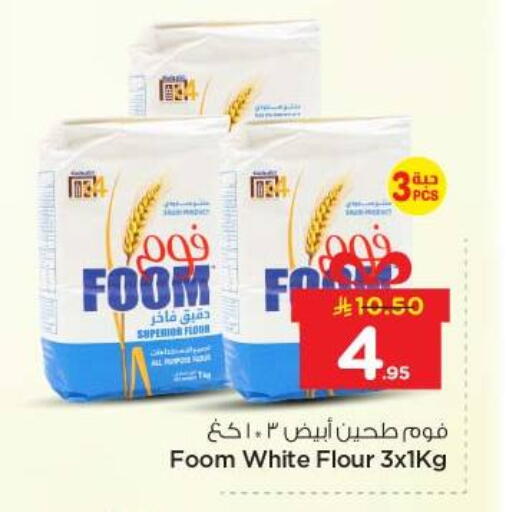 available at نستو in مملكة العربية السعودية, السعودية, سعودية - الرياض