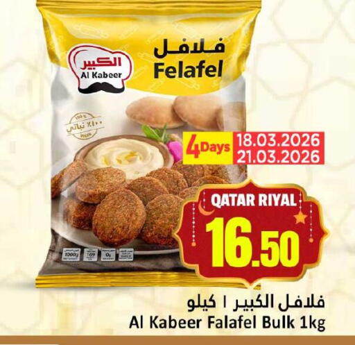 available at دانة هايبرماركت in قطر - الشمال