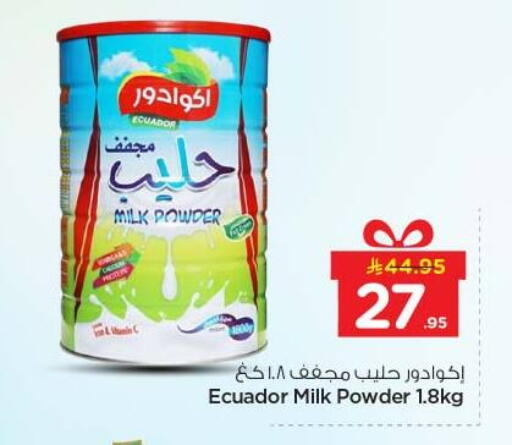 available at Nesto in KSA, Saudi Arabia, Saudi - Al-Kharj