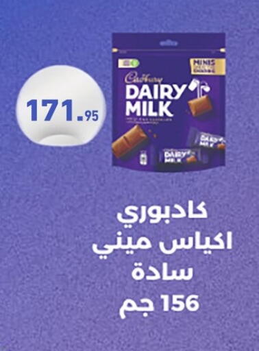 available at أسواق العثيم in Egypt - القاهرة