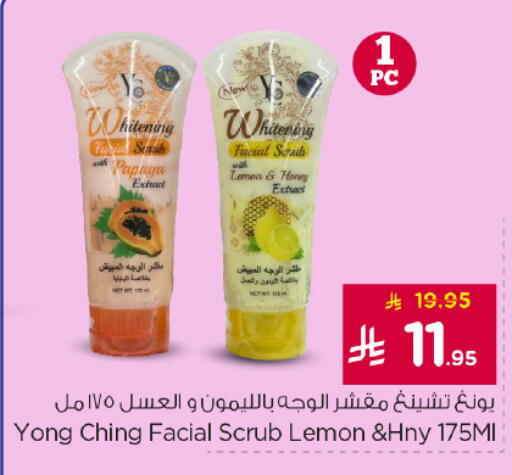 Papaya Lemon available at Nesto in KSA, Saudi Arabia, Saudi - Riyadh