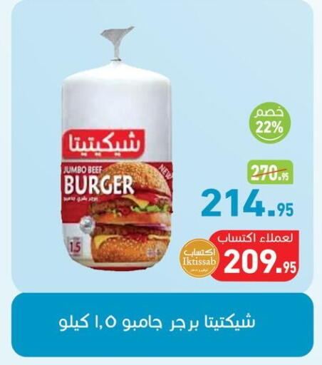 available at أسواق العثيم in Egypt - القاهرة