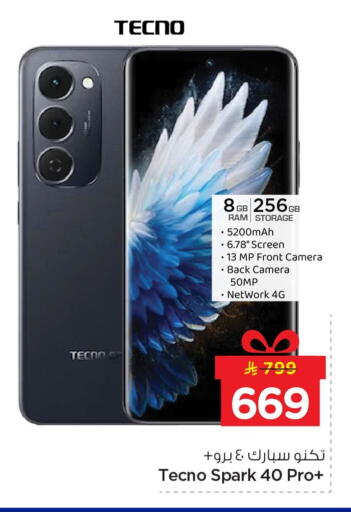 available at Nesto in KSA, Saudi Arabia, Saudi - Jubail