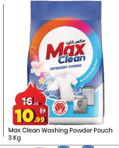 available at مارك & سيف in الإمارات العربية المتحدة , الامارات - دبي