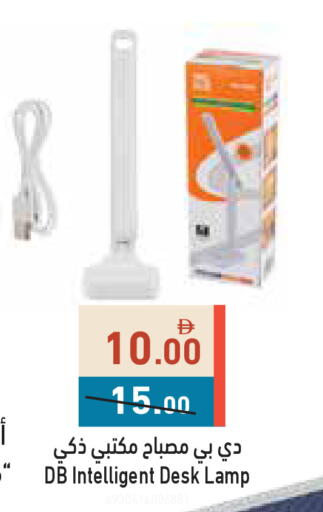 available at أسواق رامز in الإمارات العربية المتحدة , الامارات - دبي