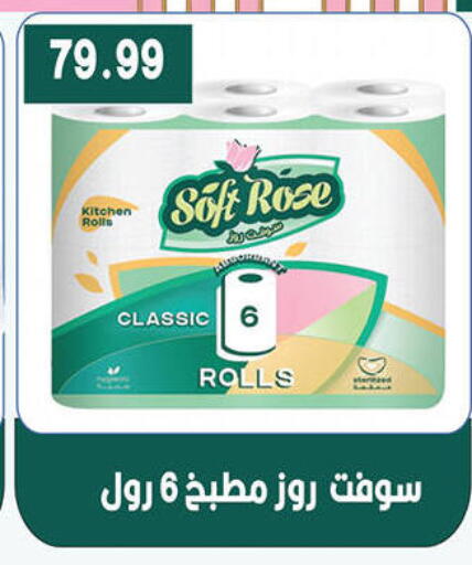 available at Hyper El Qudse in Egypt - Cairo
