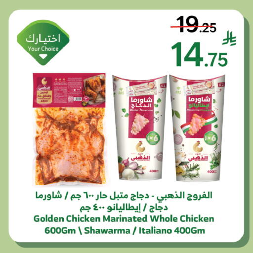 available at Al Raya in KSA, Saudi Arabia, Saudi - Tabuk