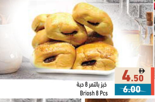 available at Aswaq Ramez in UAE - Sharjah / Ajman