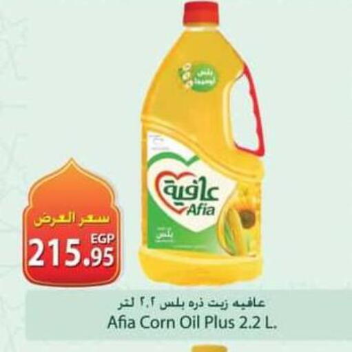 available at سبينس in Egypt - القاهرة