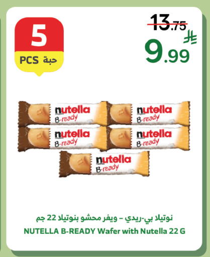 available at Al Raya in KSA, Saudi Arabia, Saudi - Ta'if