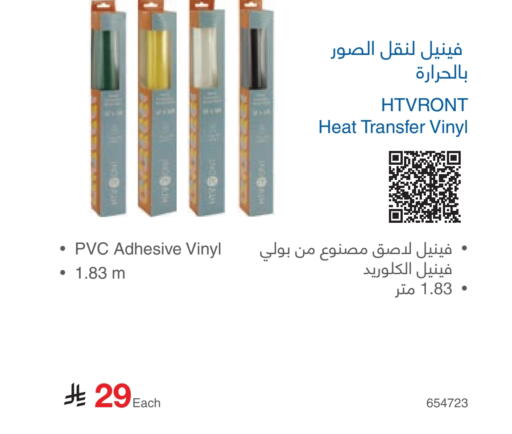 available at مكتبة جرير in مملكة العربية السعودية, السعودية, سعودية - الدوادمي