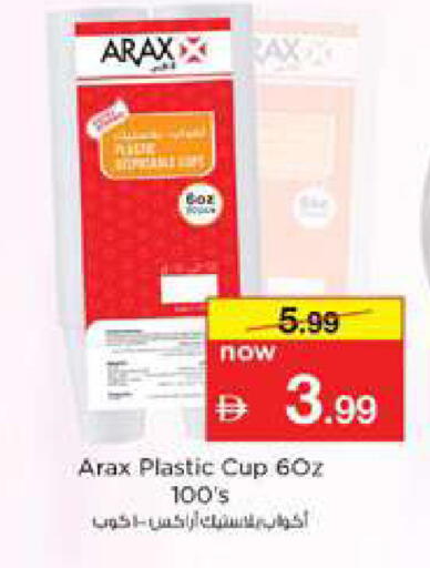 available at Nesto Hypermarket in UAE - Dubai