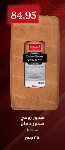 available at Othaim Market   in Egypt - Cairo