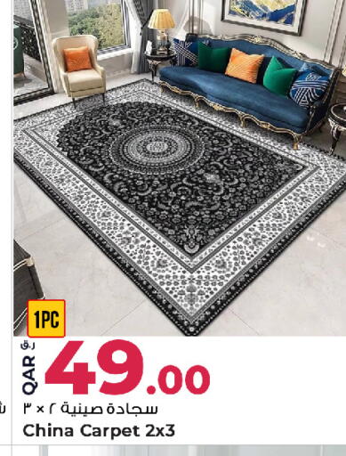 available at روابي هايبرماركت in قطر - الشحانية