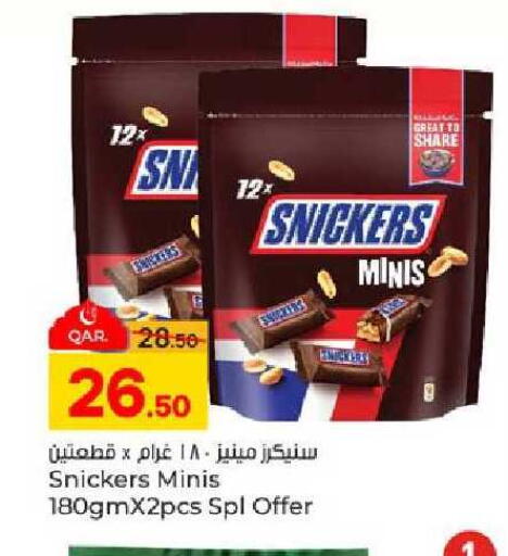 available at باريس هايبرماركت in قطر - الشحانية