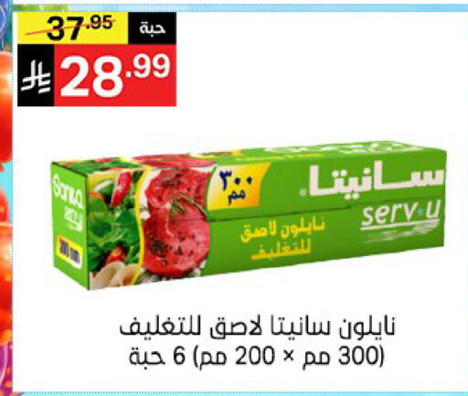 available at نوري سوبر ماركت‎ in مملكة العربية السعودية, السعودية, سعودية - مكة المكرمة