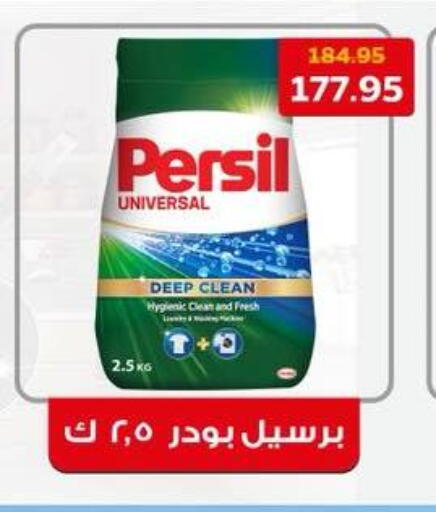 available at جيان مصر in Egypt - القاهرة