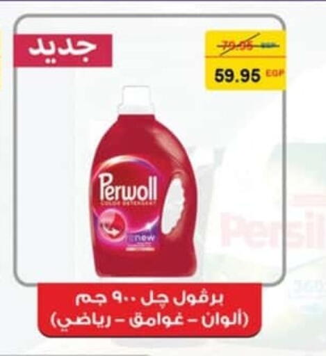 available at Spinneys  in Egypt - Cairo