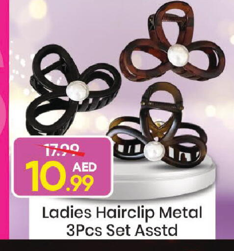 available at مارك & سيف in الإمارات العربية المتحدة , الامارات - دبي