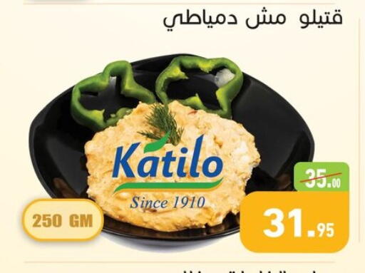 available at Othaim Market   in Egypt - Cairo