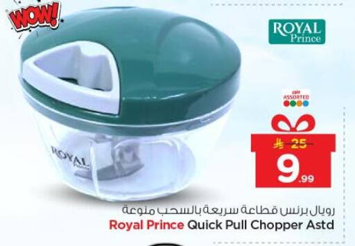 available at نستو in مملكة العربية السعودية, السعودية, سعودية - بريدة