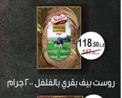 available at سبينس in Egypt - القاهرة
