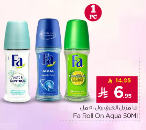 Lemon available at Nesto in KSA, Saudi Arabia, Saudi - Riyadh